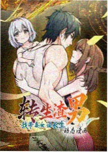 墨读 免费看漫画APP实测